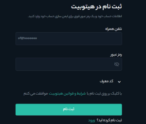 ثبت‌نام و احراز هویت در صرافی Hitobit چگونه بود؟