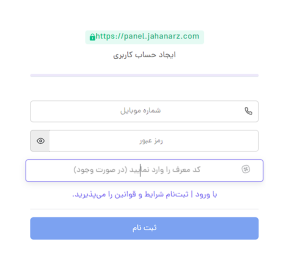 ثبتنام در صرافی جهان ارز چگونه انجام میشود؟