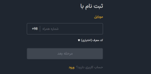 ثبتنام در مزدکس چگونه انجام میشود؟