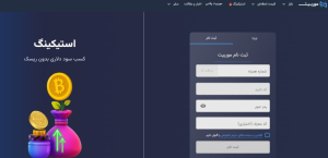 ثبتنام در صرافی موربیت چگونه انجام میشود؟