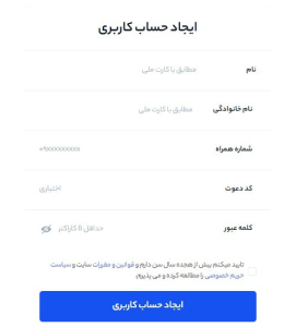 ثبتنام و احراز هویت در صرافی رابکس چگونه است؟