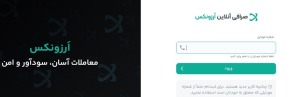ثبت‌نام در صرافی ارزونکس چگونه انجام می‌شود؟