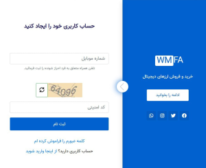 ثبتنام و احراز هویت در صرافی WMFA چگونه است؟