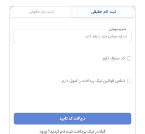 ثبتنام در صرافی نیک پرداخت چگونه انجام میشود؟