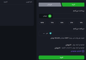 خرید سریع ارز دیجیتال در ورسلند چگونه است؟