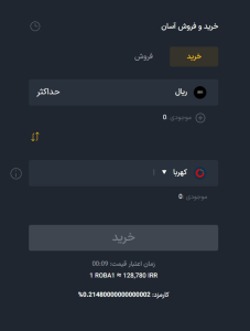 خرید و فروش در مزدکس چگونه انجام میشود؟