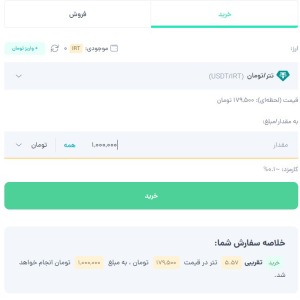 خرید و فروش ارز دیجیتال در نیپوتو چگونه انجام میشود؟