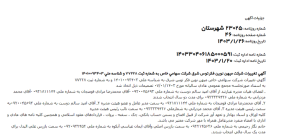آیا صرافی جهان ارز معتبر است؟