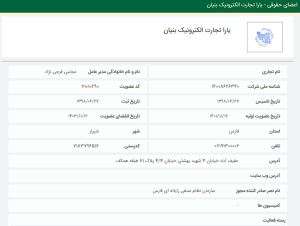 آیا صرافی ملی چنج معتبر است؟