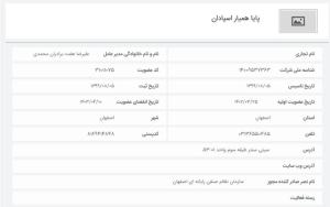 آیا صرافی پینگی معتبر است؟