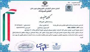 آیا صرافی صراف مجوز رسمی دارد؟