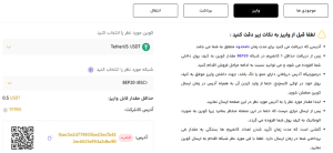 واریز تومان به اوکی اکسچنج چگونه انجام میشود؟