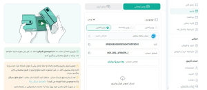 نحوه واریز تومان به صرافی ارزونکس چگونه است؟